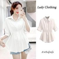 ราคา DODO# เสื้อเชิ้ตผู้หญิงเอวจั๊ม คอปกแขนสามส่วน สีพาสเทล แมทช์ง่าย แฟชั่นแนวเกาหลี รุ่นW397 Lady Women Clothing (28772417037)