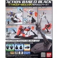 ราคา [Bandai] Action Base 2 Black (12732237728)