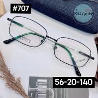 ราคา กรอบแว่นตา แว่นสายตา ขาแว่นบิดงอได้ ยืดหยุ่นดี 707 น้ำหนักเบา แว่นกรองแสงออโต้ ตัดเลนส์สายตา (19327907573)