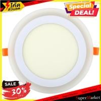 ราคา ✨นาทีทอง✨ ดาวน์ไลท์ LED EVE SKYBLUE CIRCLE 542761 16 วัตต์ BLUELIGHT/WARMWHITE โคมไฟดาวน์ไลท์ LED PANEL DOWNLIGHT EVE SK (9420332727)