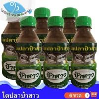 ราคา ไต๋ฮ๊อด ไตปลาป้าสาว 6ขวด 1.5กิโล ไตปลาขวด ไตปลา ป้าสาว แกงไตปลา ไตปลาแห้ง ไตปลาแห้งใต้ ไตปลาคั่วแห้ง (17458522374)