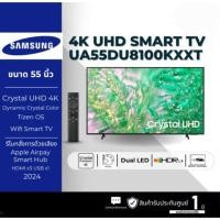ราคา SAMSUNG TV LED 55 ĩn SAMSUNG (4K, LED, SMART TV) รุ่น 55DU8100 (42961904610)
