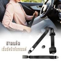 ราคา เข็มขัดนิรภัยรุ่น3จุดออโต้ สีเทา เซฟตี้เบลล์ แบบล็อค3จุด เข็มขัดเซฟตี้ เซฟตี้เบลท์ เข็มขัดรถยนต์ (29943874795)