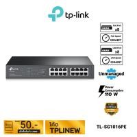 ราคา TP-Link 16-Port Gigabit Easy Smart PoE Switch with 8-Port PoE+ รุ่น TL-SG1016PE (23175274217)