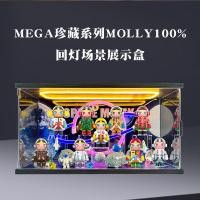ราคา [กล่องแสดงโมเดล] เหมาะสําหรับ Popmart MEGA Collection Series 100% SPACE MOLLY Anniversary Mystery Box Light Display Box (49206717355)