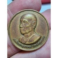 ราคา พระเครื่อง เหรียญสมเด็จพระพุฒาจารย์ อาสภมหาเถร วัดมหาธาตุยุวรังสฤษฎ์ 5 ธ.ค.2528 ของโบราณ (28850182645)