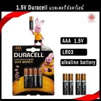 ราคา 1.5V DURACELL AAA LR03 แบตเตอรี่อัลคาไลน์สําหรับทาแปรงสีฟันไฟฟ้าของเล่นไฟฉาย Rem (26334521205)