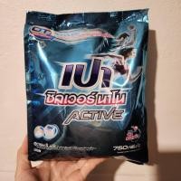 ราคา พร้อมส่ง !! เปาซิลเวอร์นาโน แอคทีฟ ผงซักฟอก750 กรัม (25581725465)