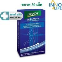 ราคา Brands ActivMove แบรนด์ แอคทีฟมูฟ 30 เม็ด [INNo] (49505701755)