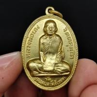 ราคา เหรียญหลวงปู่ผาง วัดอุดมคงคาคีรีเขต เนื้อกะไหล่ทอง เป็นเหรียญรุ่นแรก หลวงปู่เมตตาปลุกเสกด้วยตัวท่านเอง ปี 2512 (21505286663)