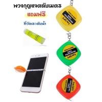 ราคา ตลับเมตรพกพา ตลับเมตรขนาดเล็ก ตลับเมตร ตลับเมตรจิ๋ว ขนาดเล็ก แบบพกพา พร้อมที่วัดระดับน้ำแถมฟรี... (29227595354)