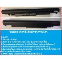 ราคา HP แบตเตอรี่ JC04 ใช้แทน JC03ได้ TON-C130 15-BS 17-BS 15Q-BU 15G-BR 17-AK 15-BW 15-BS017TX 15-bs753TX JC03 HSTNN-LB7W (1908538401)