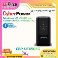 ราคา เครื่องสำรองไฟ CBP-UT650EG CyberPower UPS UT650EG Line-interactive 650VA/360W (BLACK) (CyberPower) by Lionking mall (50906631874)