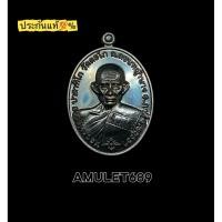 ราคา ประกันแท้ เหรียญรุ่น รวย 100 ปี หลวงพ่อรวย วัดตะโก ปี65 เนื้อทองแดงรมดำ ตอกโค้ด- หมายเลข (27744089061)