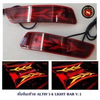 ราคา ทับทิมท้าย TOYOTA ALTIS 2014 LIGHT BAR V1 โตโยต้า อัลติส 2014 ไลท์บาร์ (3661041016)
