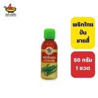 ราคา ชายสี่บะหมี่เกี๊ยว พริกไทย 50 กรัม (3619517899)