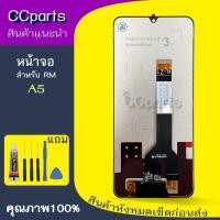 ราคา หน้าจอ RM A5 2025 Lcdสำหรับ Redmi A5 จอชุด Screen Display พร้อมทัชสกรีน จอ+ทัช (41109204800)