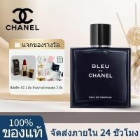 ราคา น้ำหอม Chanel Bleu De Parfume/Chanel EDP 100ml/น้ำหอมผู้ชาย/Parfume (26313326556)