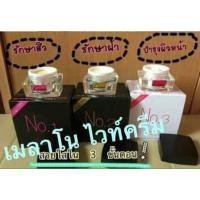 ราคา หน้าแหก!! หน้ายับแค่ไหน ครีมเมลาโนไวท์ ก้เอาอยู่ (8526196129)