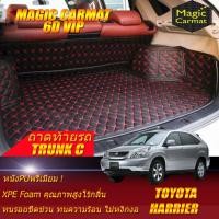ราคา Toyota Harrier 2003-2013 Trunk (เฉพาะถาดท้ายรถ) ถาดท้ายรถ Toyota Harrier พรม6d VIP Magic Carmat (7353985606)