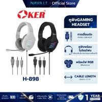 ราคา OKER H-898 STEREO ILLUMINATED HEADPHONE หูฟังเกมมิ่ง พร้อมไฟ RGB (25638420183)
