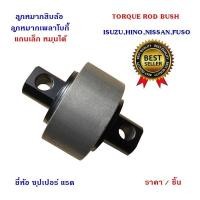 ราคา ลูกหมากรถบรรทุก ลูกหมากเพลาร้อย ลูกหมากสิบล้อ ลูกหมากเพลาโบกี้ ( ISUZU HINO NISSAN FUSO) (17301007149)