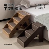 ราคา บันไดสัตว์เลี้ยงขั้นตอนสุนัขขนาดเล็กผู้สูงอายุปีนบันไดลูกสุนัขบันไดเตียงโซฟาข้างเตียงบันไดสุนัขพับได้ (49150775656)