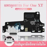 ราคา USB แพรก้นชาร์จ MOTO ONE XT ตูดชาร์จ MOTO ONE XT สินค้าพร้อมส่ง (29230696064)