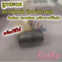 ราคา ตะกรุด มหาสะท้อน (ลูกสะกด) หลวงพ่อแม้น ศิษย์หลวงพ่อจง วัดหน้าต่างนอก (เหลือน้อยมาก) แท้100% จากวัด (9862324219)