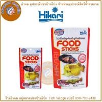 ราคา Hikari Tropical Food Sticks อาหารปลามังกร ชนิดเม็ดลอยขนาด 57g / 250g (25965091305)