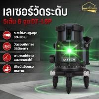ราคา D-TECH เลเซอร์วัดระดับ เครื่องวัดระดับเซอร์ 5 เส้น เครื่องวัดระดับเลเซอร์แสงสีเขียว (58056336461)