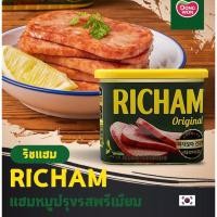 ราคา Richam original 340g. ริชแฮม แฮมหมูปรุงรส พรีเมียม นำเข้าจากเกาหลี (22187958649)