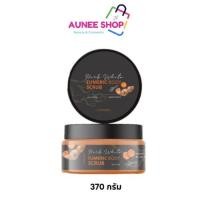 ราคา ส่งฟรี/มีไลฟ์ ลด50% สครับขมิ้นไพรสด Cosmic Body Scrub 370กรัม (7236991564)