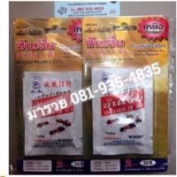 ราคา พร้อมส่ง!! ซันเจี่ย กำจัดมด แพค 2 ซอง (1396008786)