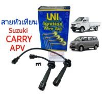 ราคา สายหัวเทียน SUZUKI CARRY APV 1.6L (8642408498)