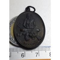 ราคา เหรียญนั่งเสือ หลัง สามเสือ หลวงพ่อเปิ่น วัดบางพระ จ.นครปฐม ปี 2536 เนื้อทองแดง (21133470079)