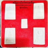 ราคา พระสมเด็จวัดระฆัง รุ่น122 ปี ปี 2537 ชุดกรรมการ 5 องค์ (KP4756) (25970693499)