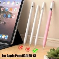 ราคา Case For Apple Pencil 3/2/1/Pro ปลอกซิลิโคนหุ้มหัวปากกา มีสีสัน ปลอกซิลิโคน เคสซิลิโคน หัวปากกาไอแพด จุกหัวปากกา (55453640322)