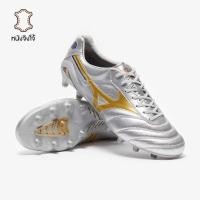 ราคา รองเท้าฟุตบอล Mizuno Morelia II Made in Japan FG (หนังจิงโจ้) (41026222388)
