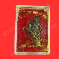 ราคา หนุมานย้อนยุครุ่น2 หลวงปู่เกลี้ยง วัดเนินสุทธาวาส (55301002828)