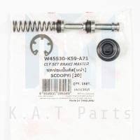 ราคา ชุดซ่อมปั้มดิส (บน) Scoopy i 2020-2025 แท้ Washi (44013405916)