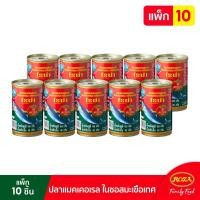 ราคา โรซ่า ปลาแมคเคอเรล/ปลาซาดีน ในซอสมะเขือเทศ 155 ก. แพ็ค 10 (23685674644)