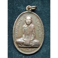 ราคา พระเหรียญหลวงพ่อผางจังหวัดขอนแก่น (20486319091)
