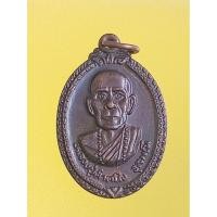 ราคา เหรียญหลวงปู่คำคนิง​ จุลมณี​ วัดถ้ำคูหาสวรรค์​ เรื้อทองแดง​ จ.อุบลราชธานี​ ปี2537 (47605289983)