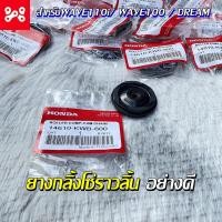 ราคา ยางกลิ้งโซ่ราวลิ้น WAVE110i/ WAVE100 / DREAM เเบบเเท้ อย่างดี ยางกลิ้งโซ่ ยางโซ่ราวลิ้น ยางกลิ้งโซ่ราวลิ้น (19570822225)