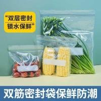 ราคา Fresh-Keeping Bag Food Bag Household Double-Tendo Sealed Compact Bag ตู้เย็น Dedicated Storage Bag with Sealing Sub-Packing (45554089166)