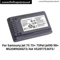 ราคา แบตเตอรี่เครื่องดูดฝุ่น 5000mAh 21.6V VCA-SBT90, VCA-SBT90E, DJ96-00221A สำหรับ Samsung VS9000, Jet VS70, Jet90, Jet75 (53653167121)