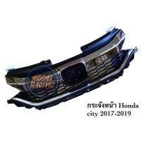 ราคา กระจังหน้า/หน้ากระจัง Honda city 2017-2019 ฮอนด้าซิตี้ (28275846675)