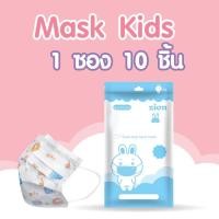 ราคา แมสเด็ก Zion แบบใช้แล้วทิ้ง 10 ชิ้น (10059102552)