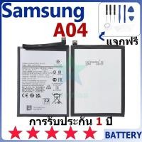 ราคา แบตเตอรี่ Samsung Galaxy A04 รุ่น WT-S-W1 แบตเตอรี่ต้นฉบับ Samsung ไม่มีไขควงชุด 5000mAh (26203498201)